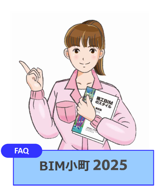 BIM Contract A